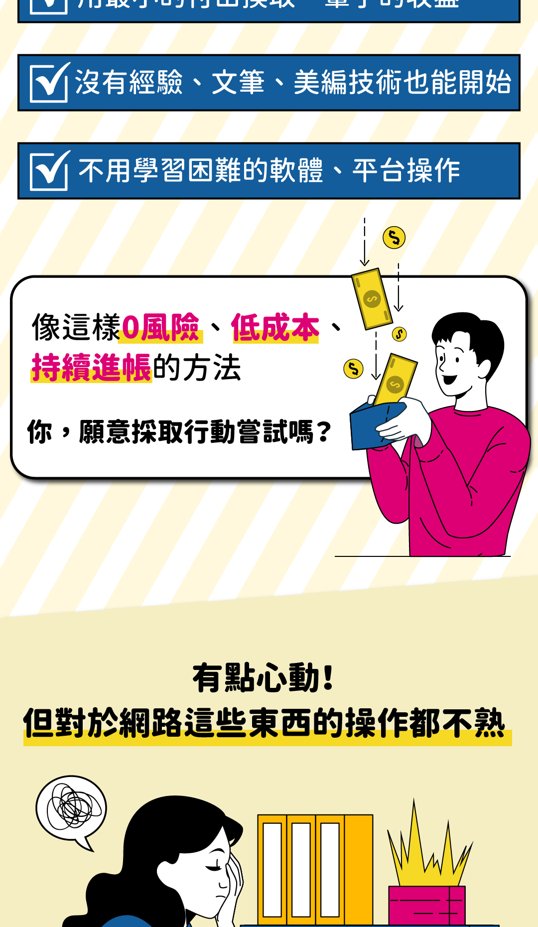 【04/20(四)限時免費線上講座】用一次的時間,創造一輩子的收入→【斜槓人生X被動收入X兼職外快】自媒體賺錢模式大揭密|ACCUPASS
