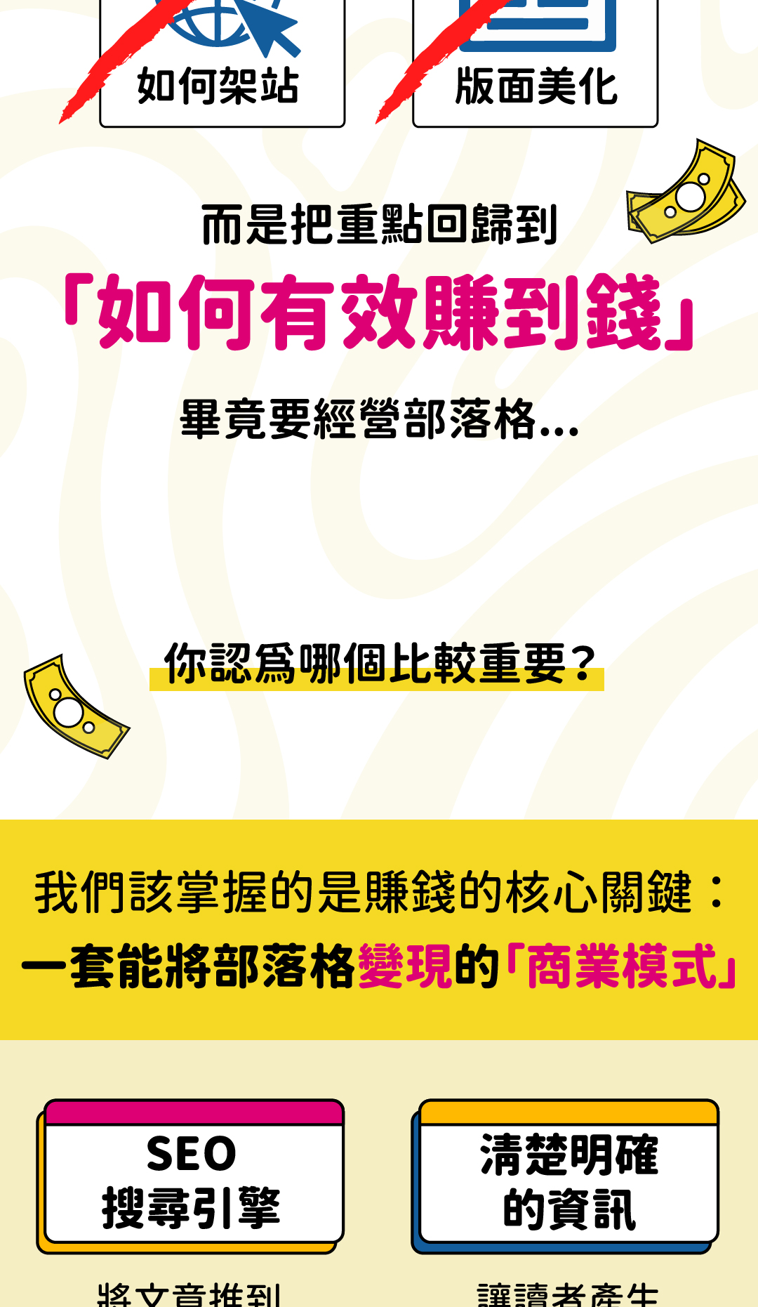 【04/20(四)限時免費線上講座】用一次的時間,創造一輩子的收入→【斜槓人生X被動收入X兼職外快】自媒體賺錢模式大揭密|Accupass 活動通