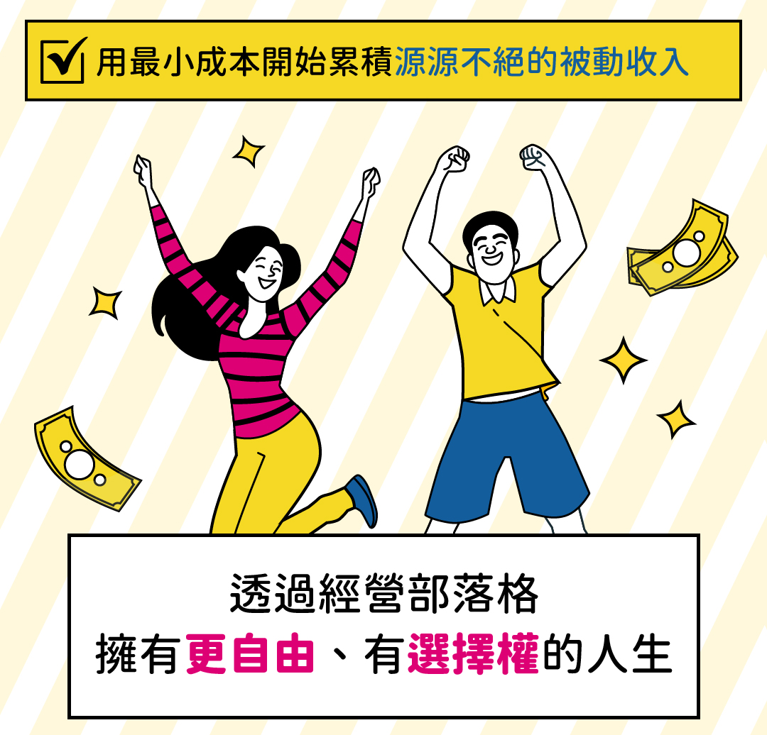 【04/20(四)限時免費線上講座】用一次的時間，創造一輩子的收入→【斜槓人生X被動收入X兼職外快】自媒體賺錢模式大揭密｜ACCUPASS