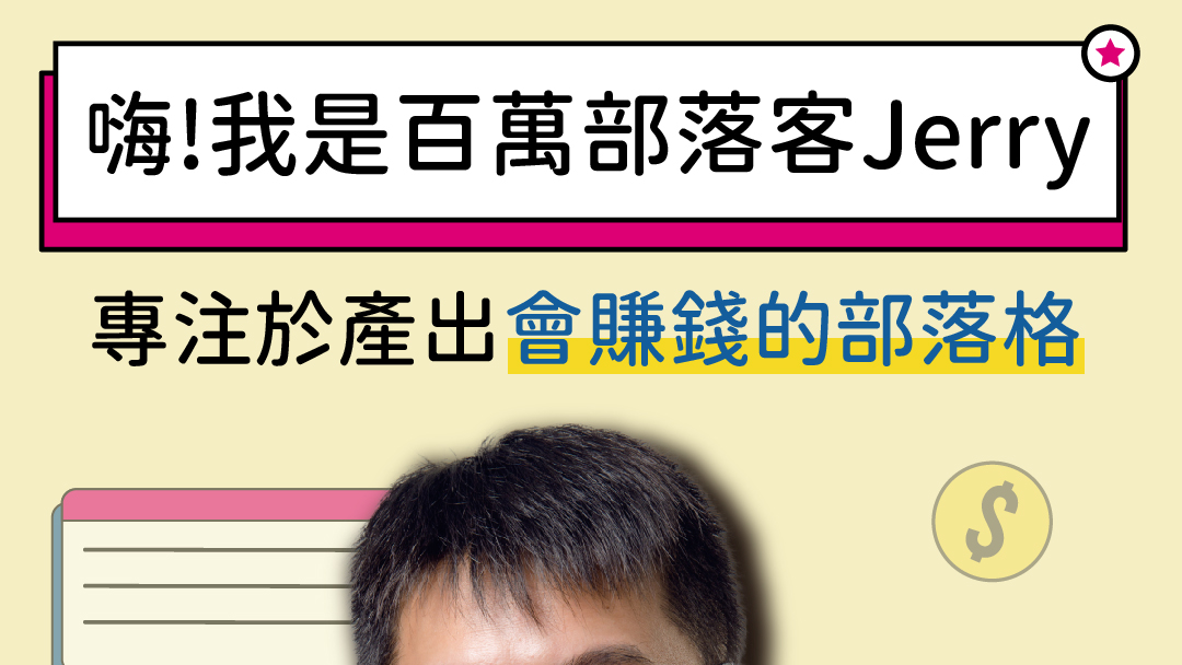 【04/20(四)限時免費線上講座】用一次的時間,創造一輩子的收入→【斜槓人生X被動收入X兼職外快】自媒體賺錢模式大揭密|Accupass 活動通