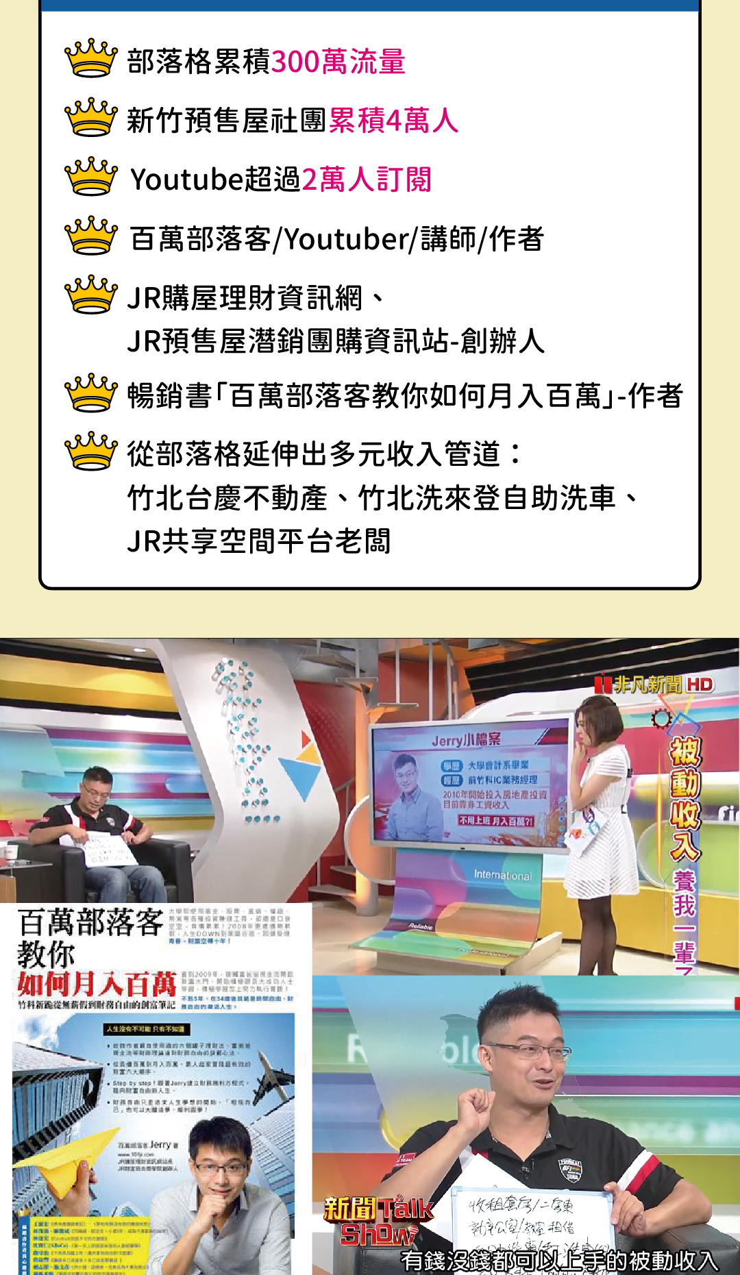 【04/20(四)限時免費線上講座】用一次的時間,創造一輩子的收入→【斜槓人生X被動收入X兼職外快】自媒體賺錢模式大揭密|Accupass 活動通