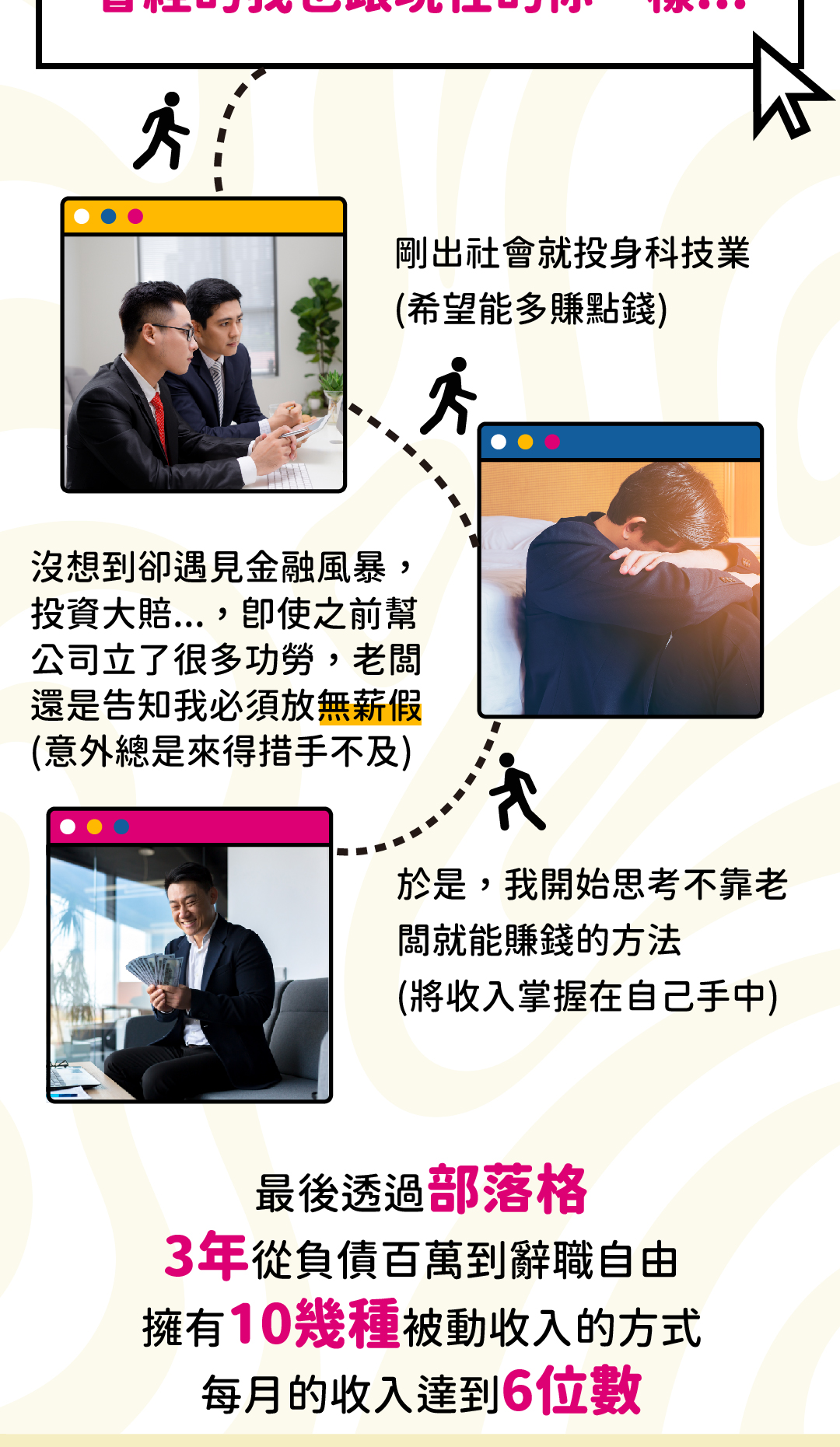 【04/20(四)限時免費線上講座】用一次的時間,創造一輩子的收入→【斜槓人生X被動收入X兼職外快】自媒體賺錢模式大揭密|ACCUPASS