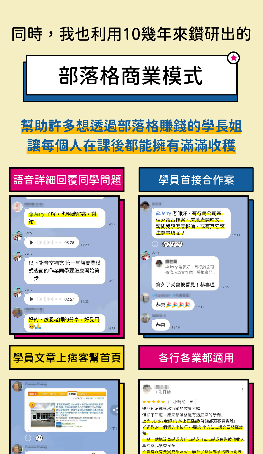 【04/20(四)限時免費線上講座】用一次的時間,創造一輩子的收入→【斜槓人生X被動收入X兼職外快】自媒體賺錢模式大揭密|ACCUPASS