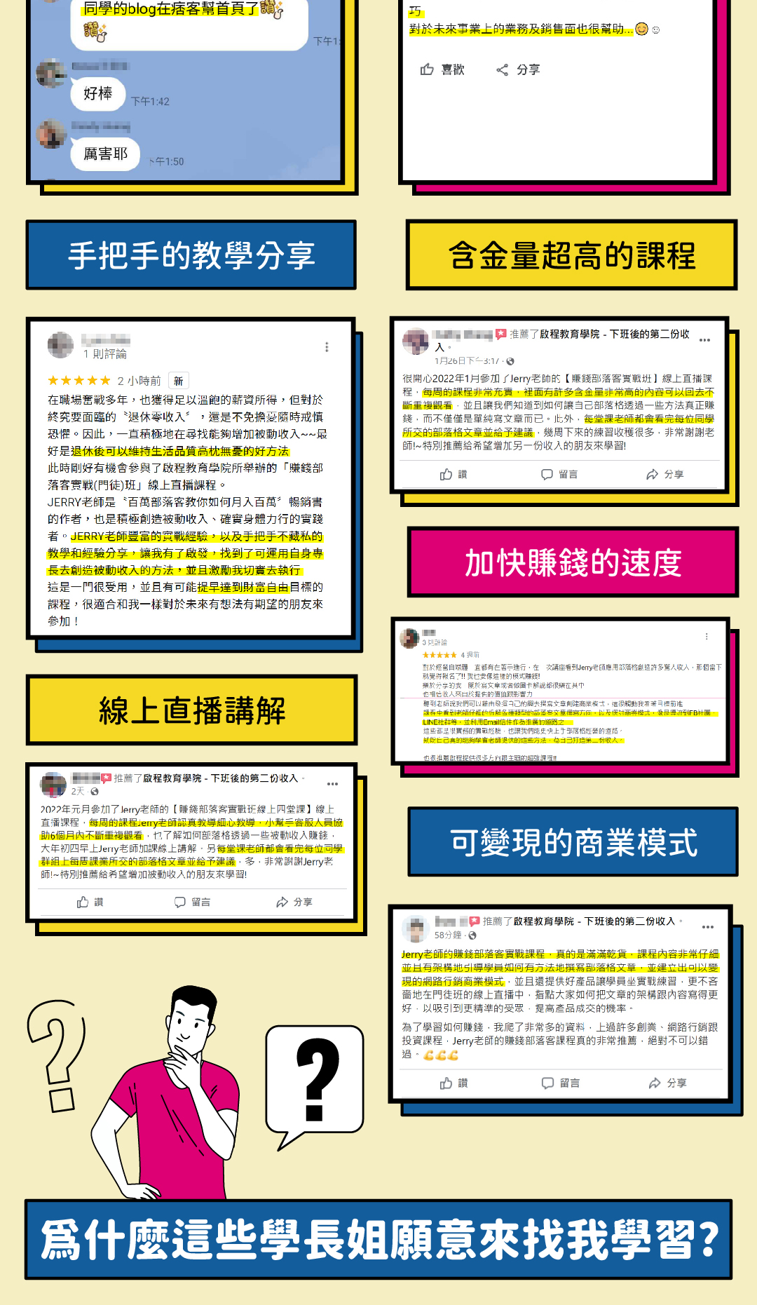 【04/20(四)限時免費線上講座】用一次的時間，創造一輩子的收入→【斜槓人生X被動收入X兼職外快】自媒體賺錢模式大揭密｜ACCUPASS