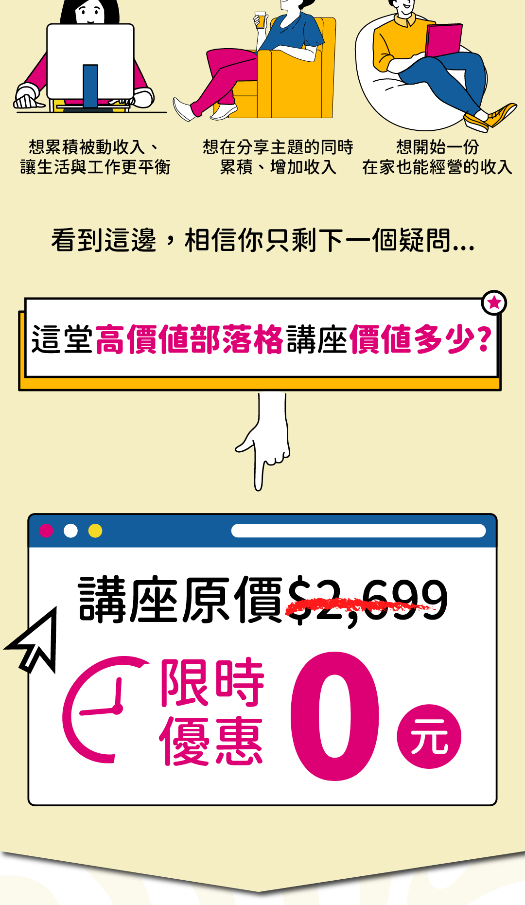 【04/20(四)限時免費線上講座】用一次的時間,創造一輩子的收入→【斜槓人生X被動收入X兼職外快】自媒體賺錢模式大揭密|ACCUPASS