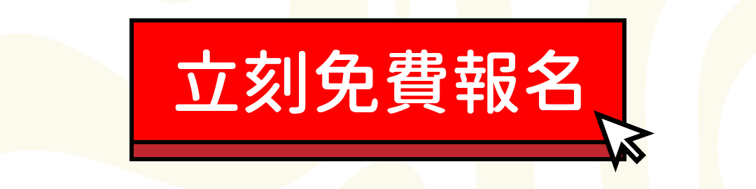 【04/20(四)限時免費線上講座】用一次的時間,創造一輩子的收入→【斜槓人生X被動收入X兼職外快】自媒體賺錢模式大揭密|ACCUPASS
