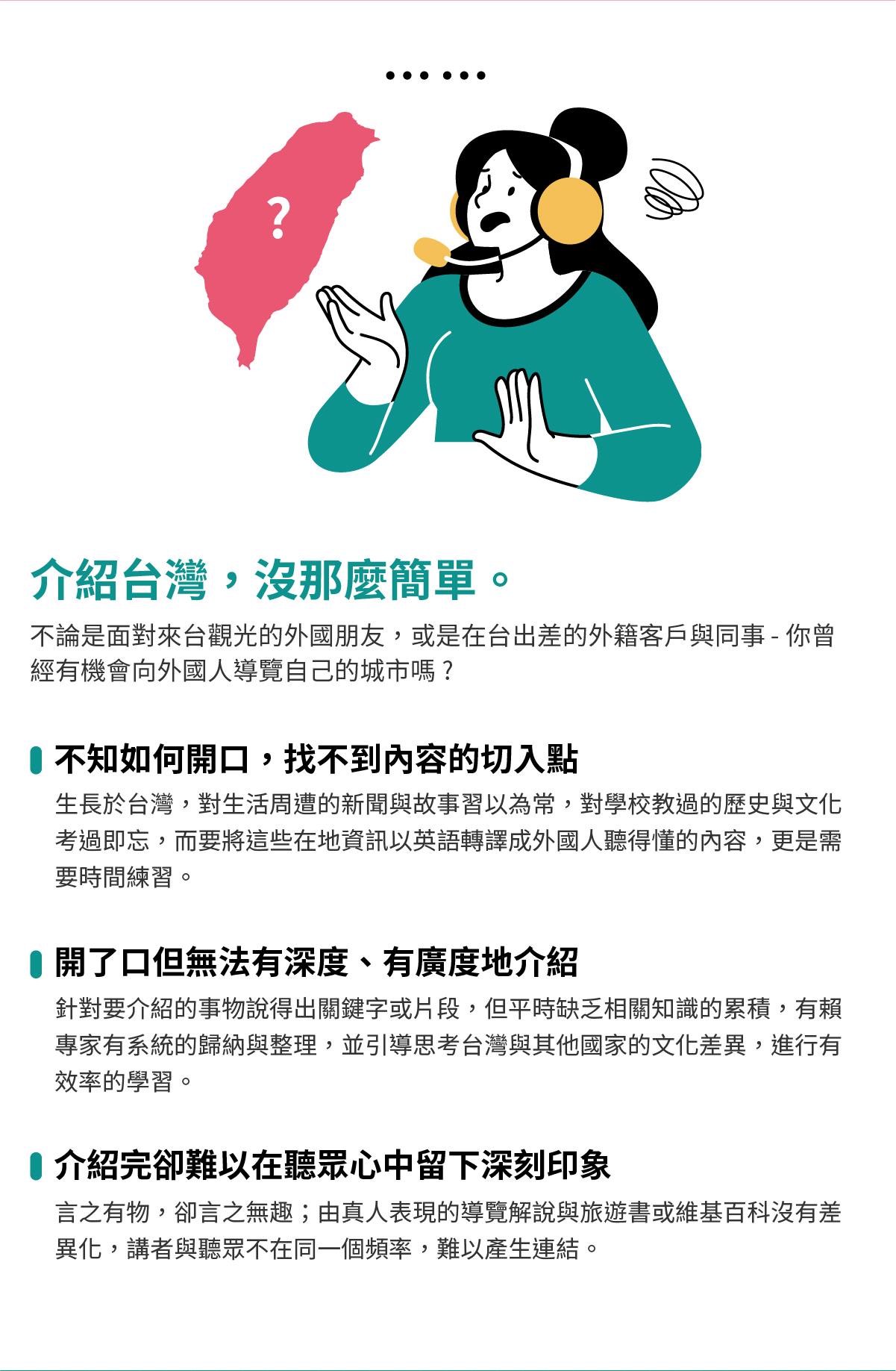 台北西區英語導覽課程 Accupass 活動通