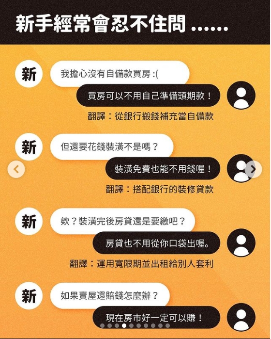【0$購屋大解密】- 真的可以免費買房嗎?|ACCUPASS 活動通