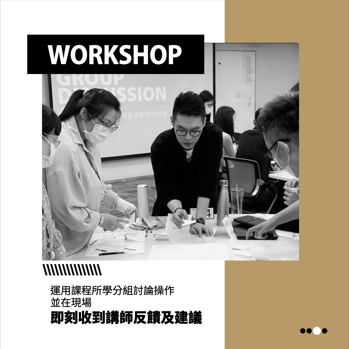 職場人的簡報課｜林大班｜ACCUPASS