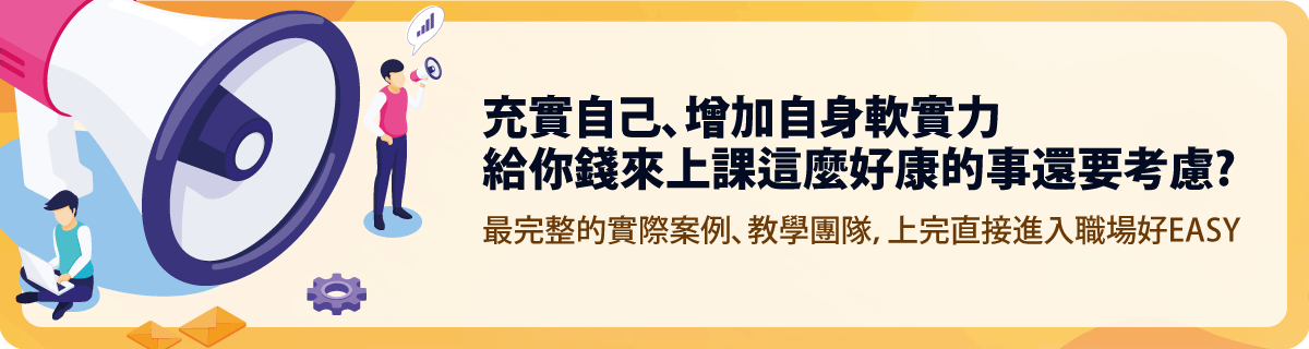 【產業新尖兵試辦計畫】跨境電商實務暨外語能力檢定證照班-第一梯次|ACCUPASS