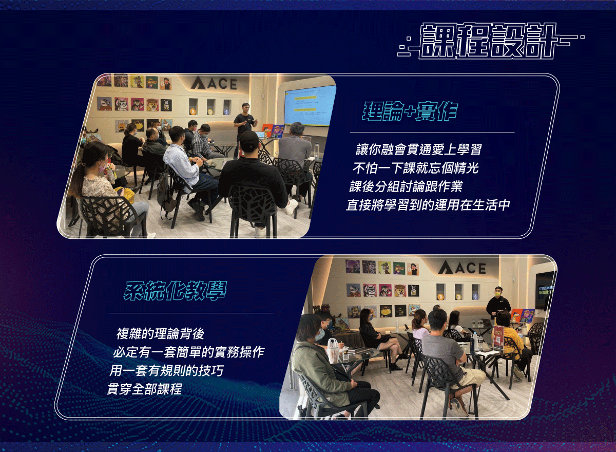 【產業新尖兵試辦計畫】區塊鏈數位應用技能開發培訓班-第一梯次|ACCUPASS 活動通