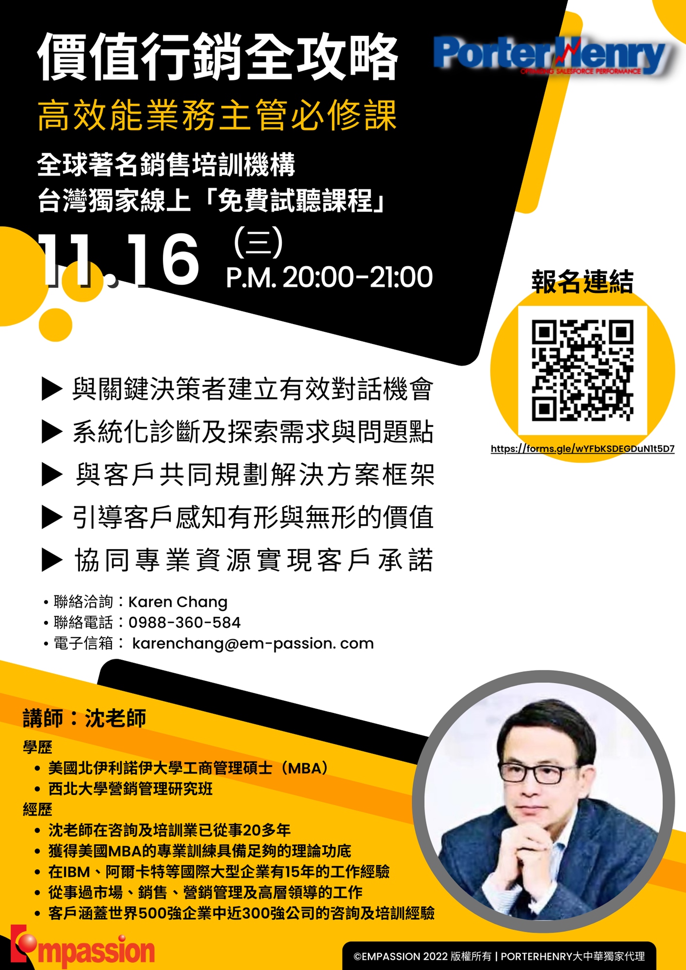 價值行銷全攻略－高效能業務主管必修課｜ACCUPASS 活動通