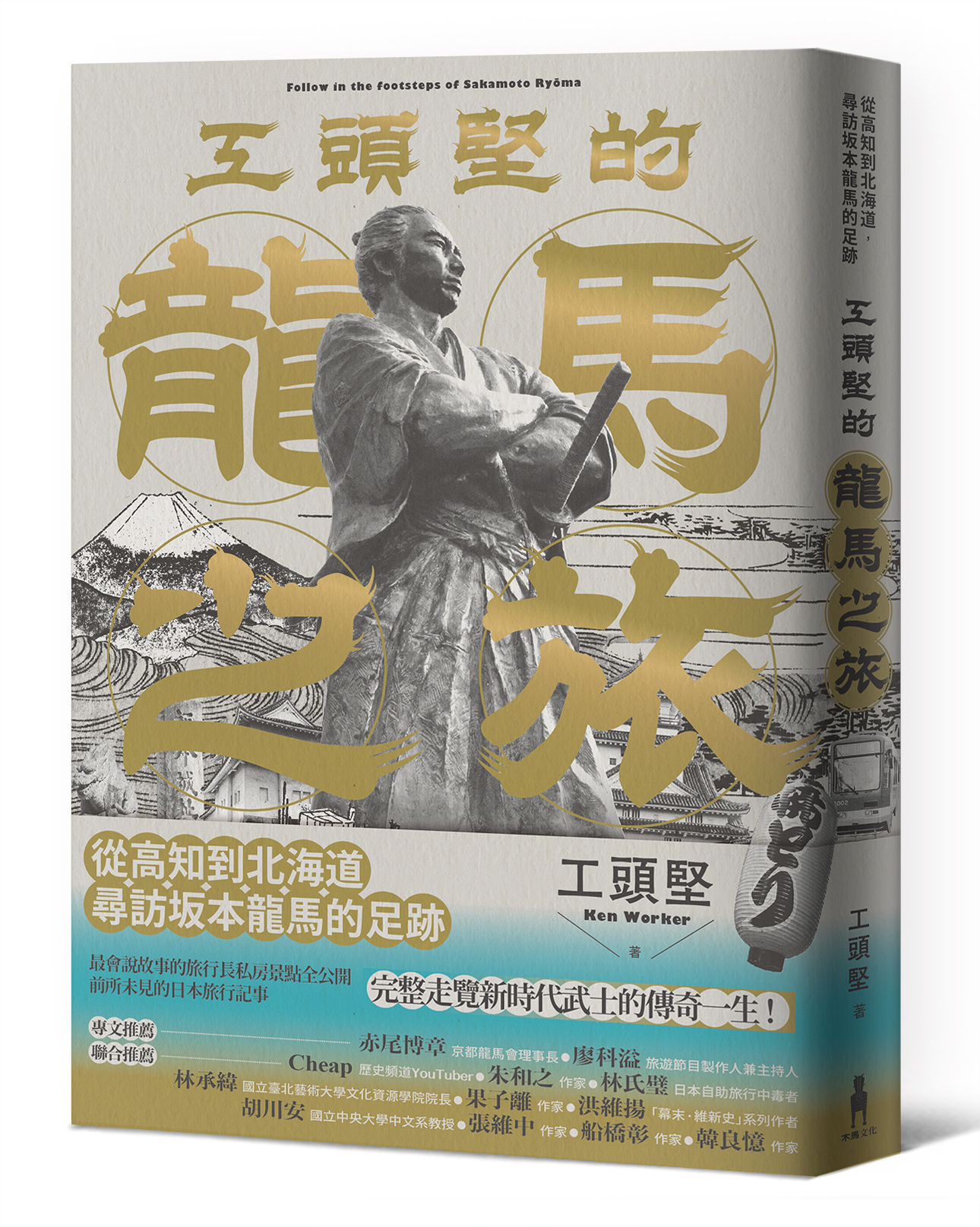 恵みの時 【再出品】百偉人傳 坂本龍馬 中川重 著 - 通販 - lubo.com.pl