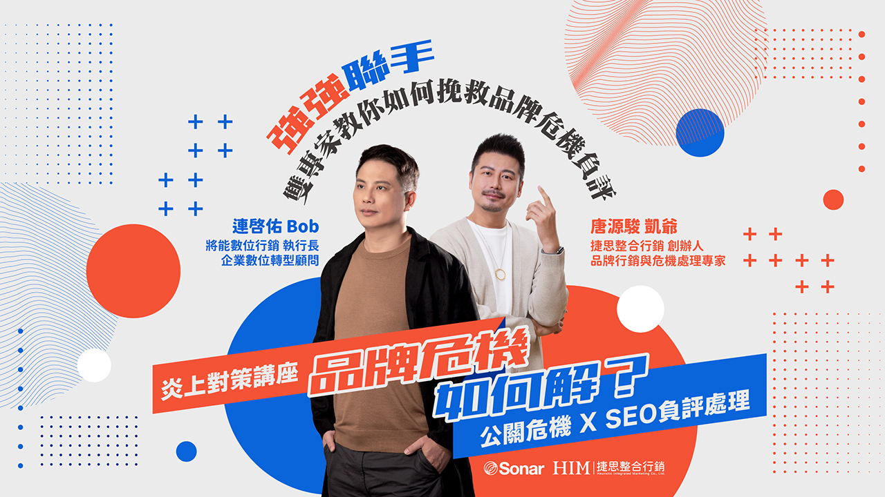 危機管理與品牌聲譽維護的實務方法