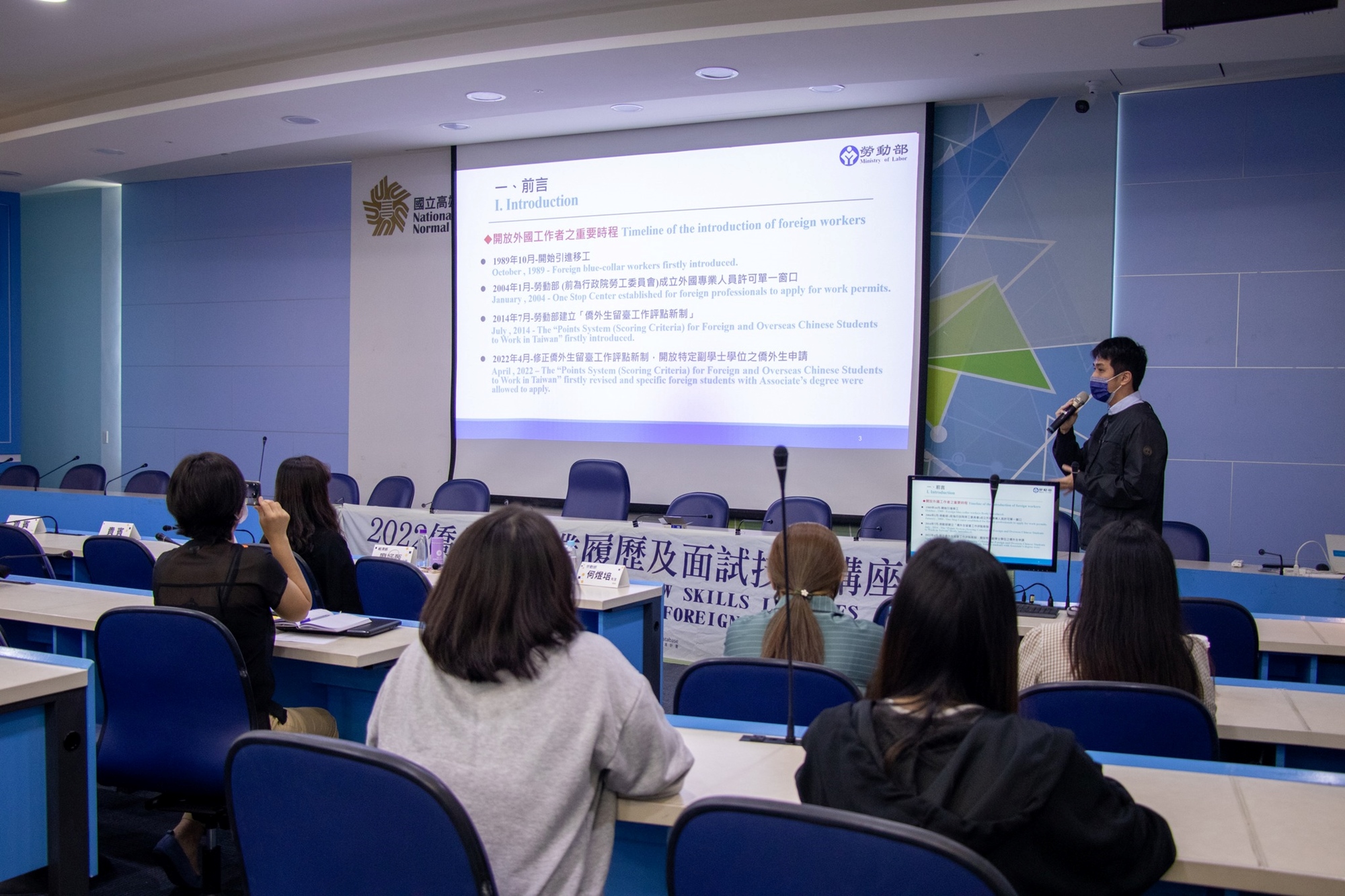 2023僑外生校園就業博覽會College Job Fairs for Overseas Chinese and Foreign ...