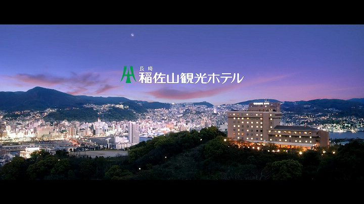 稻佐山觀光飯店