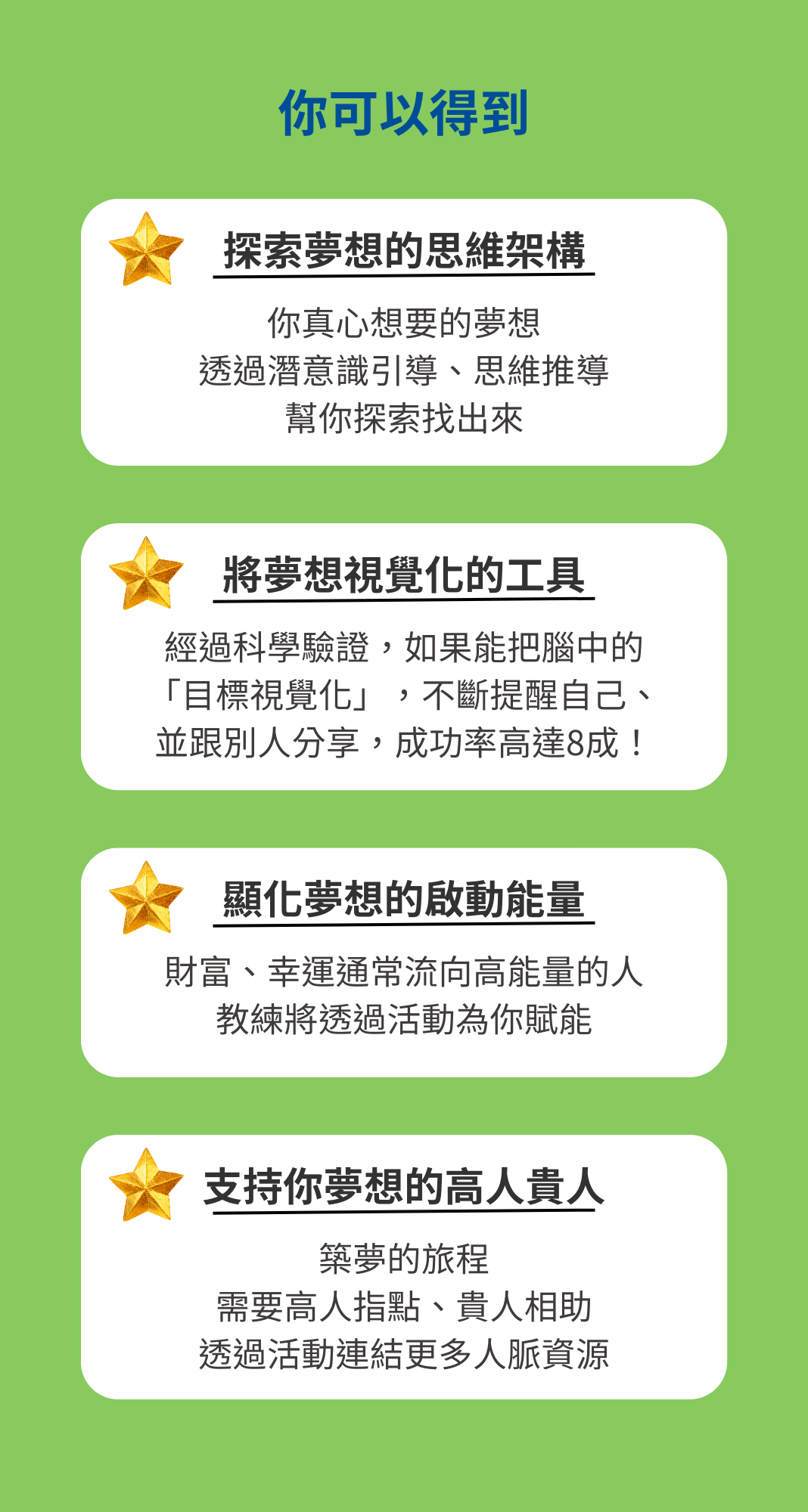 夢想版工作坊|ACCUPASS