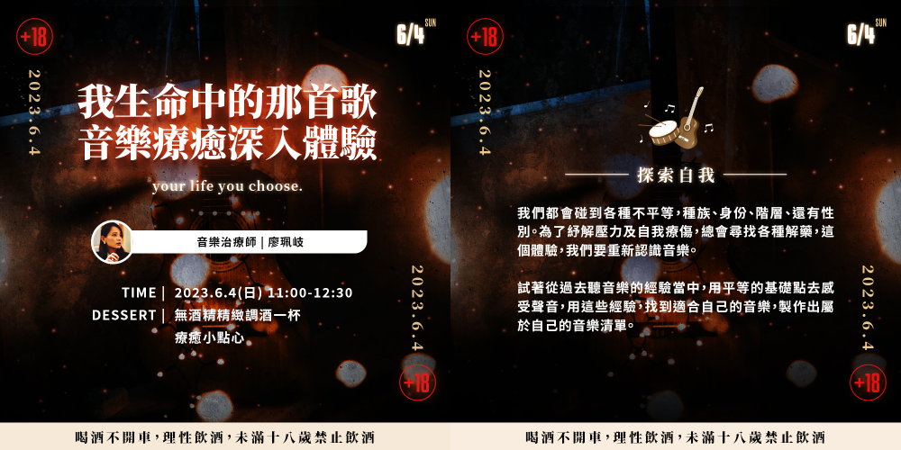 威醺生活日_音樂療癒_廖珮琪_音樂治療師