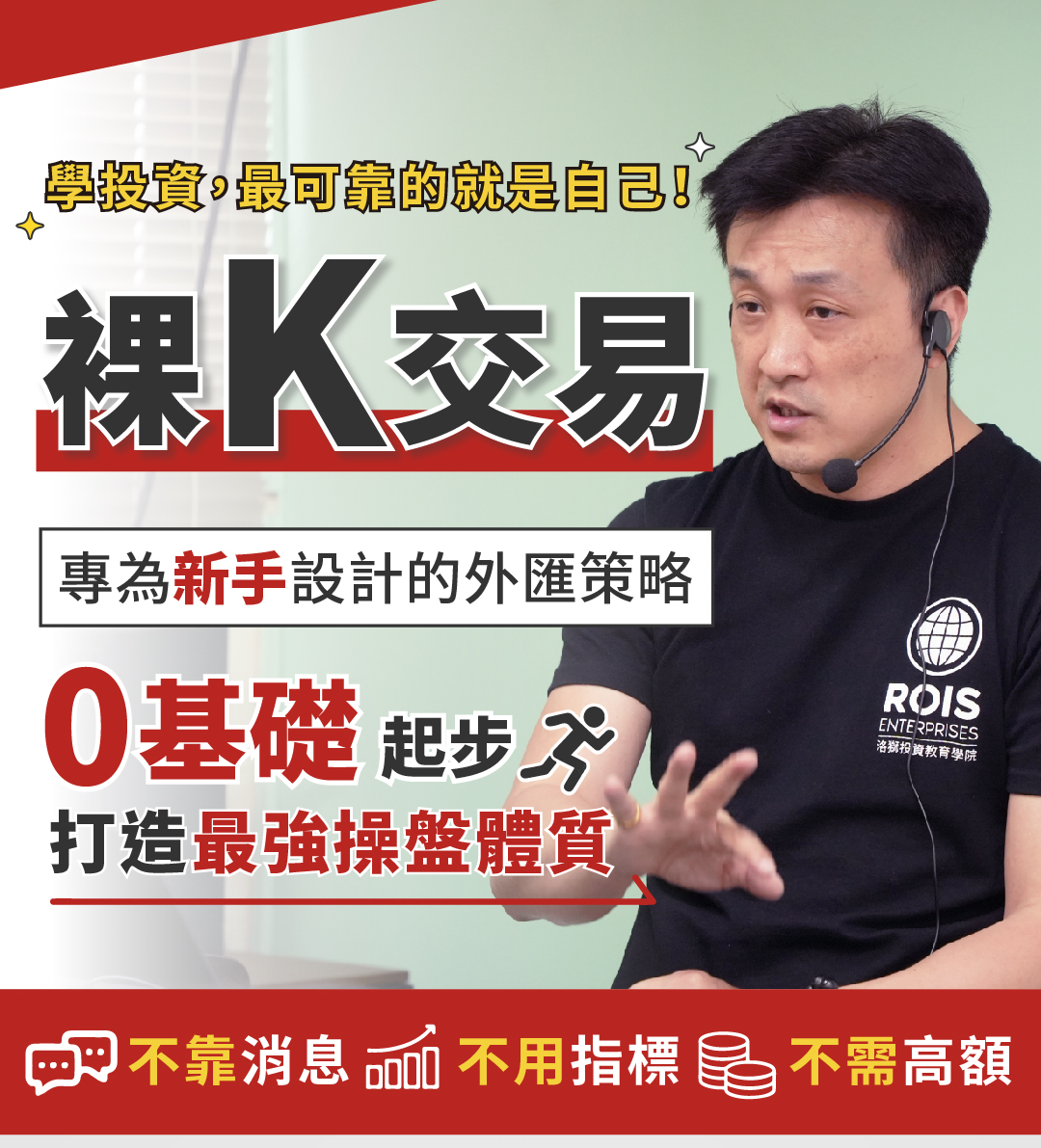 從100美起步到10000美！一堂教你學會外匯操盤高勝率的方程式｜Accupass 活動通