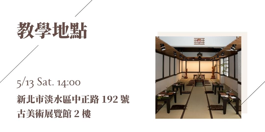 【KYL】母親節特企，春日盛宴、繁花綻放，東方古藝術與 Anne's Garden 的法式花藝｜ACCUPASS 活動通