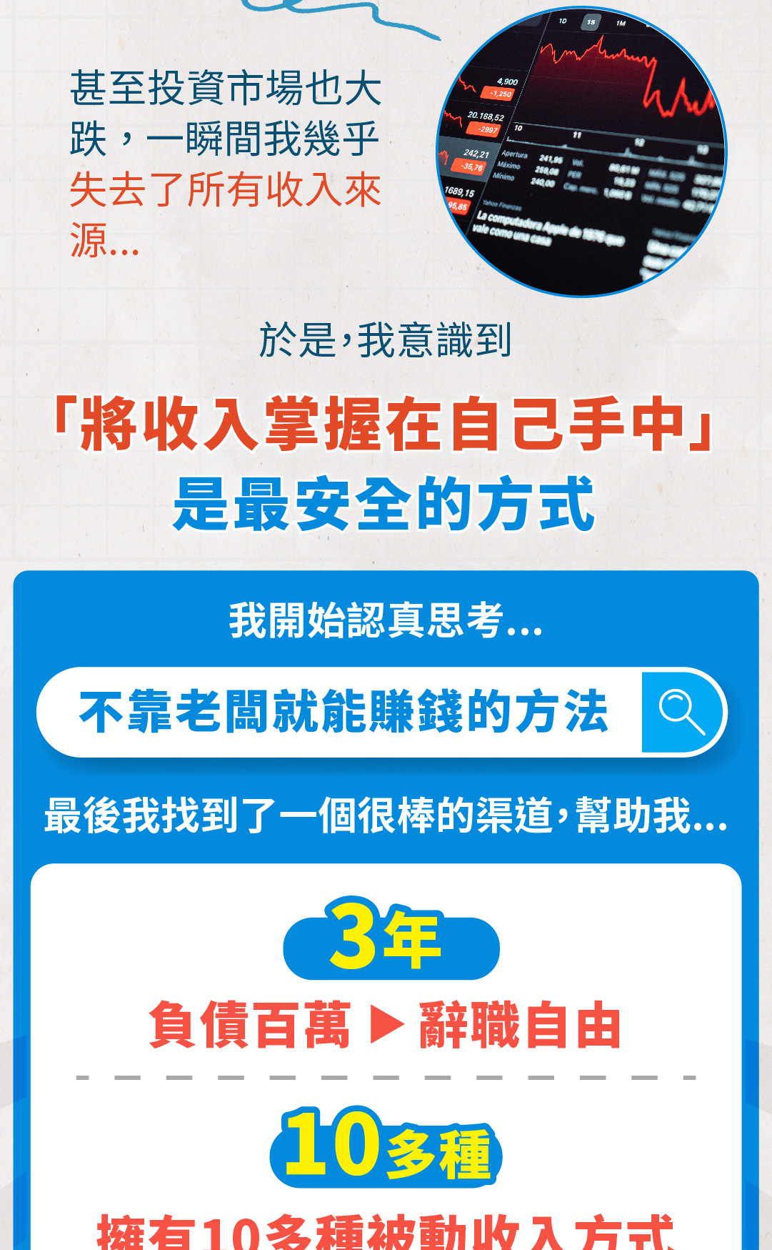 【6月限時免費線上活動】你有想過，讓你的斜槓薪水超過本業薪水嗎？ →斜槓X被動收入X部落格經營｜用更少的時間賺到更多的收入｜ACCUPASS 活動通