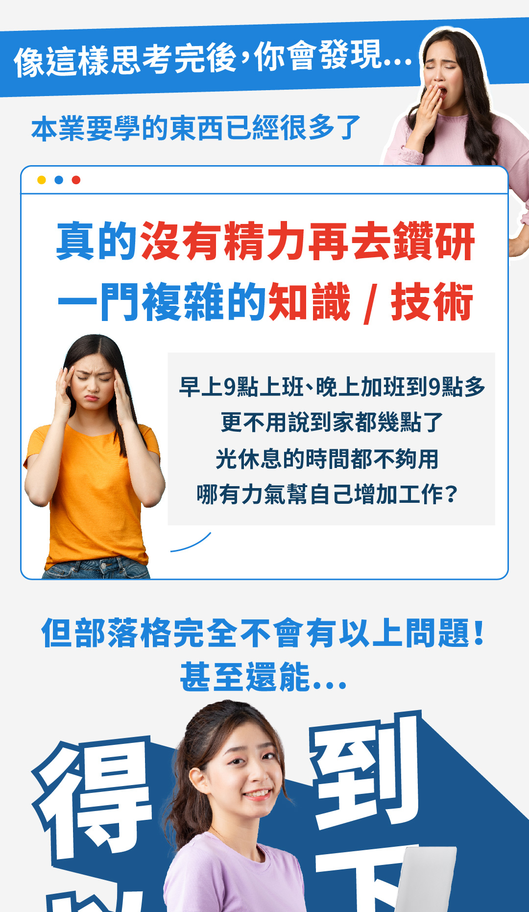 【6月限時免費線上活動】你有想過，讓你的斜槓薪水超過本業薪水嗎？ →斜槓X被動收入X部落格經營｜用更少的時間賺到更多的收入｜ACCUPASS 活動通