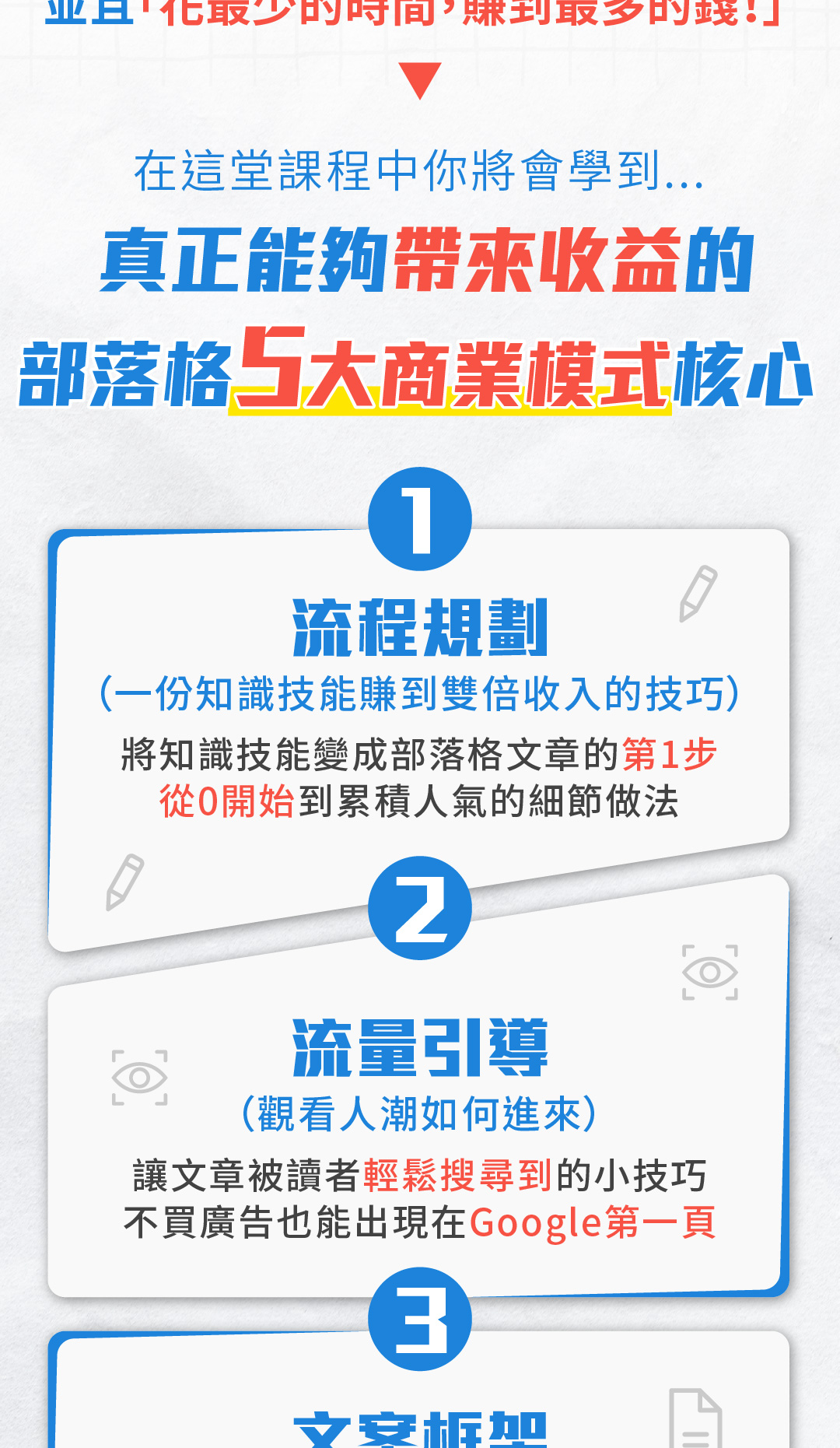 【6月限時免費線上活動】你有想過,讓你的斜槓薪水超過本業薪水嗎? →斜槓X被動收入X部落格經營|用更少的時間賺到更多的收入|ACCUPASS 活動通