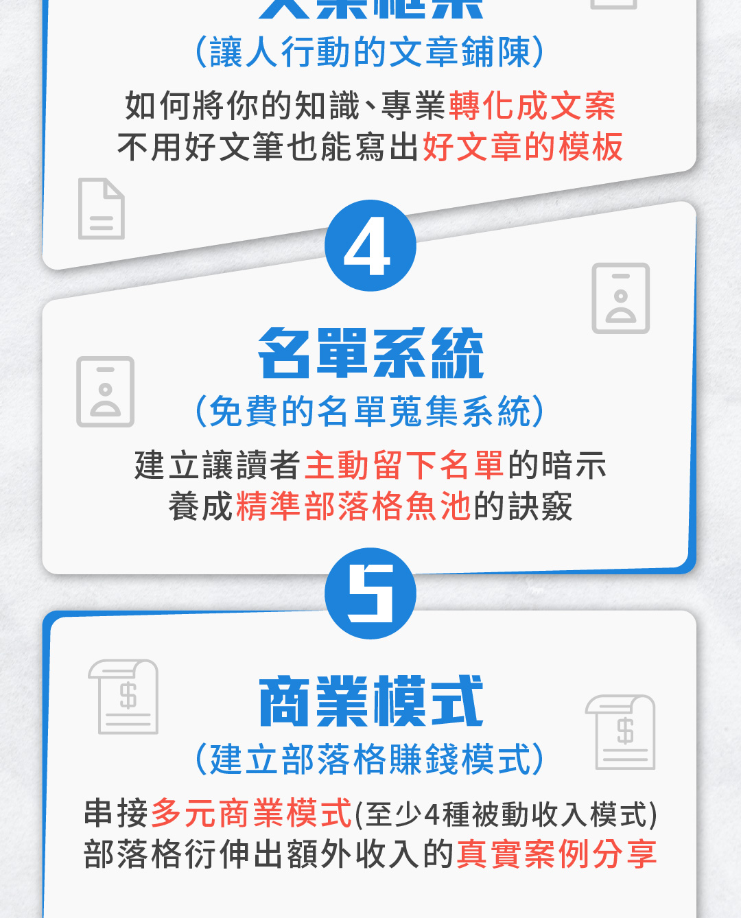 【6月限時免費線上活動】你有想過,讓你的斜槓薪水超過本業薪水嗎? →斜槓X被動收入X部落格經營|用更少的時間賺到更多的收入|ACCUPASS 活動通