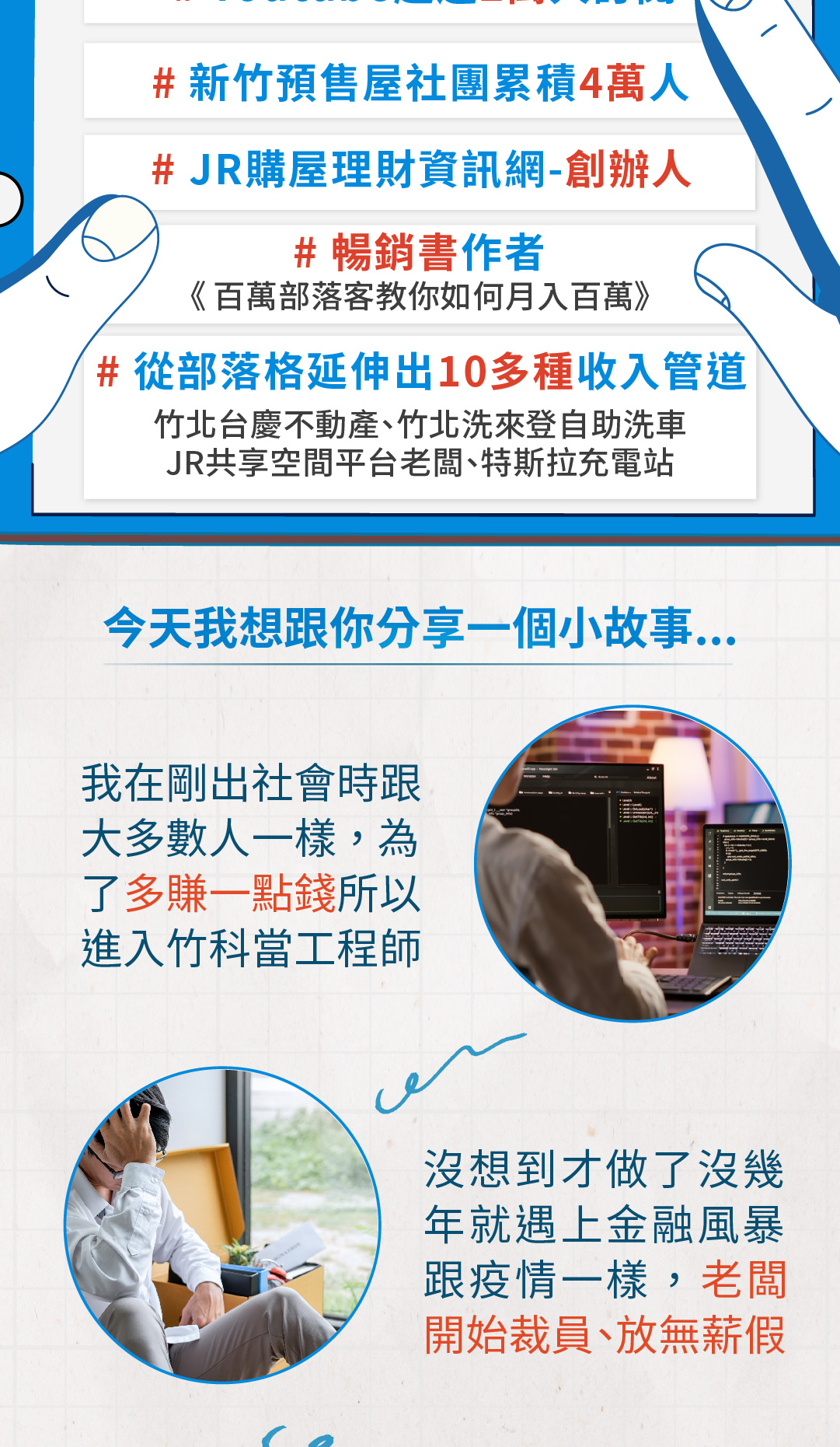 6月最後一場!【經營部落格,零碎時間也能輕鬆賺到被動收入!】不用外出兼職的加薪秘訣 →斜槓X被動收入X知識變現|自媒體讓你-用更少的時間賺更多 ...
