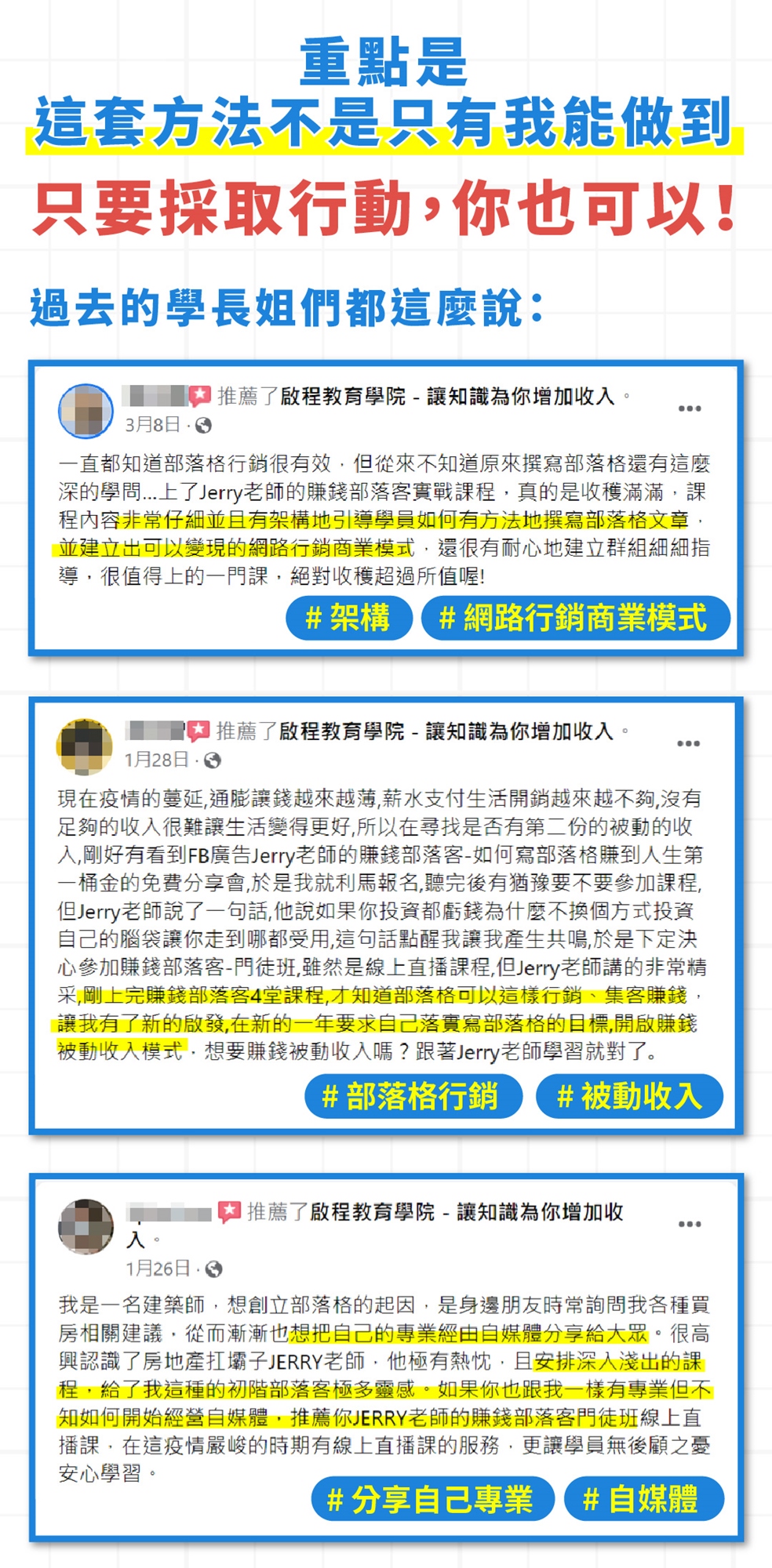 6月最後一場！【經營部落格，零碎時間也能輕鬆賺到被動收入！】不用外出兼職的加薪秘訣 →斜槓X被動收入X知識變現｜自媒體讓你-用更少的時間賺更多 ...