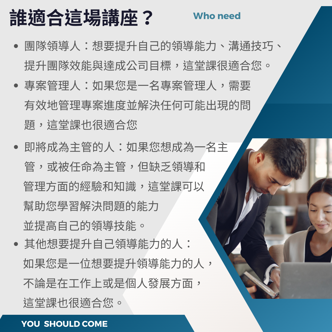 建立高績效團隊:1對1教練幫您解決團隊溝通和管理問題|ACCUPASS