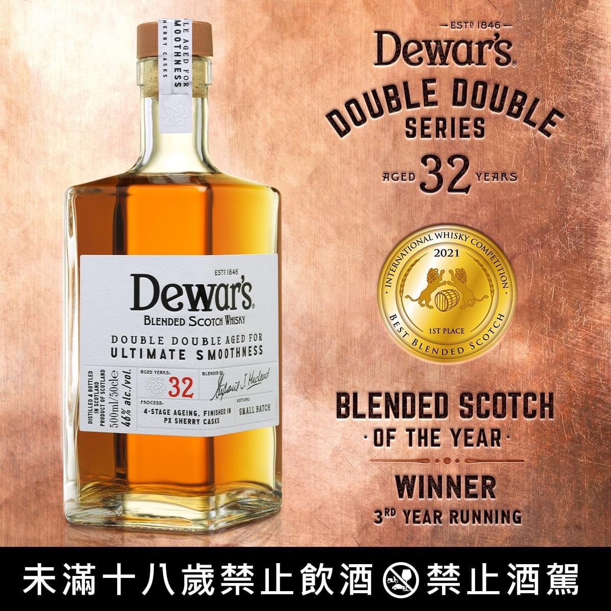 帝王威士忌四重陳釀32年/威醺生活日