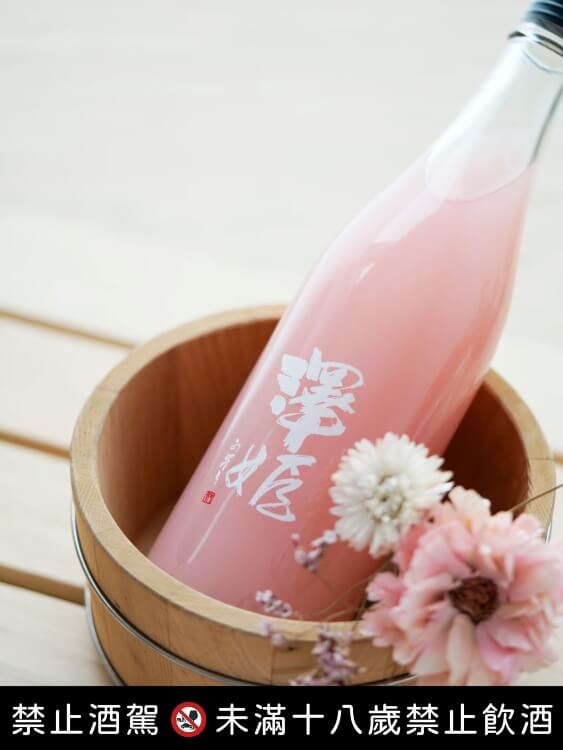 日本酒/威醺生活日/澤姬桃色純米にごり酒