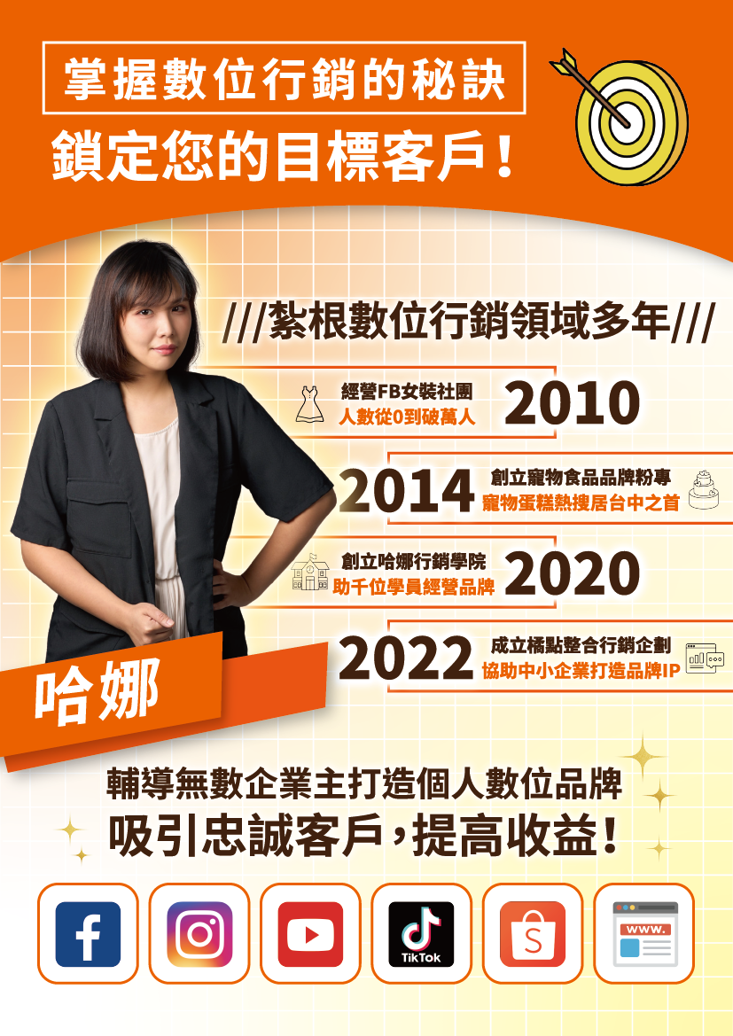 數位手法，放大你的斜槓創業｜ACCUPASS