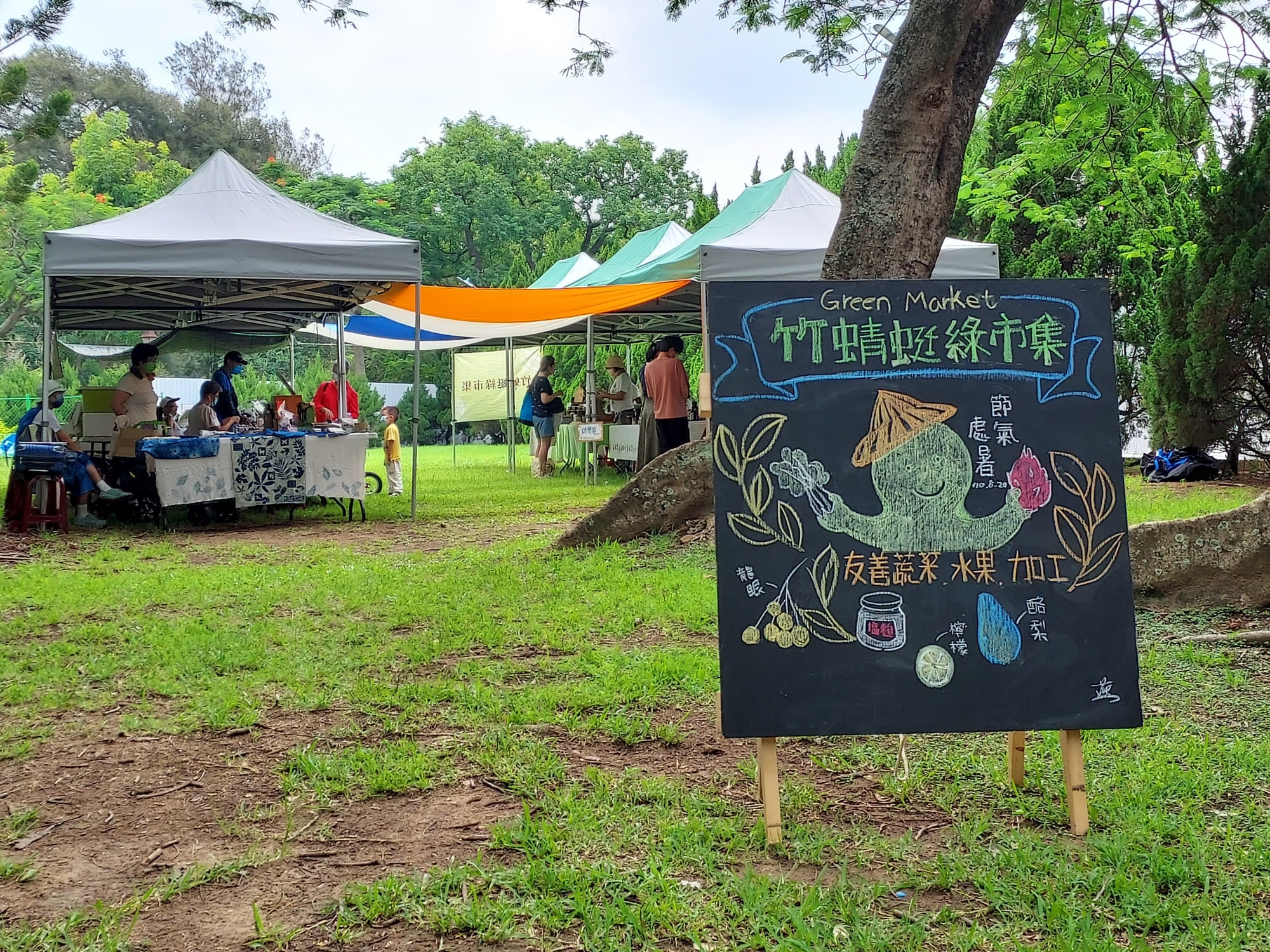 綠市集