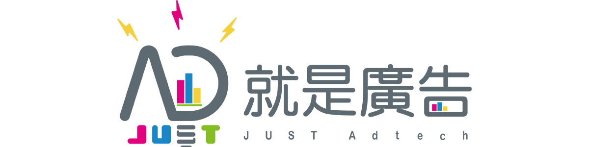 就是廣告LOGO