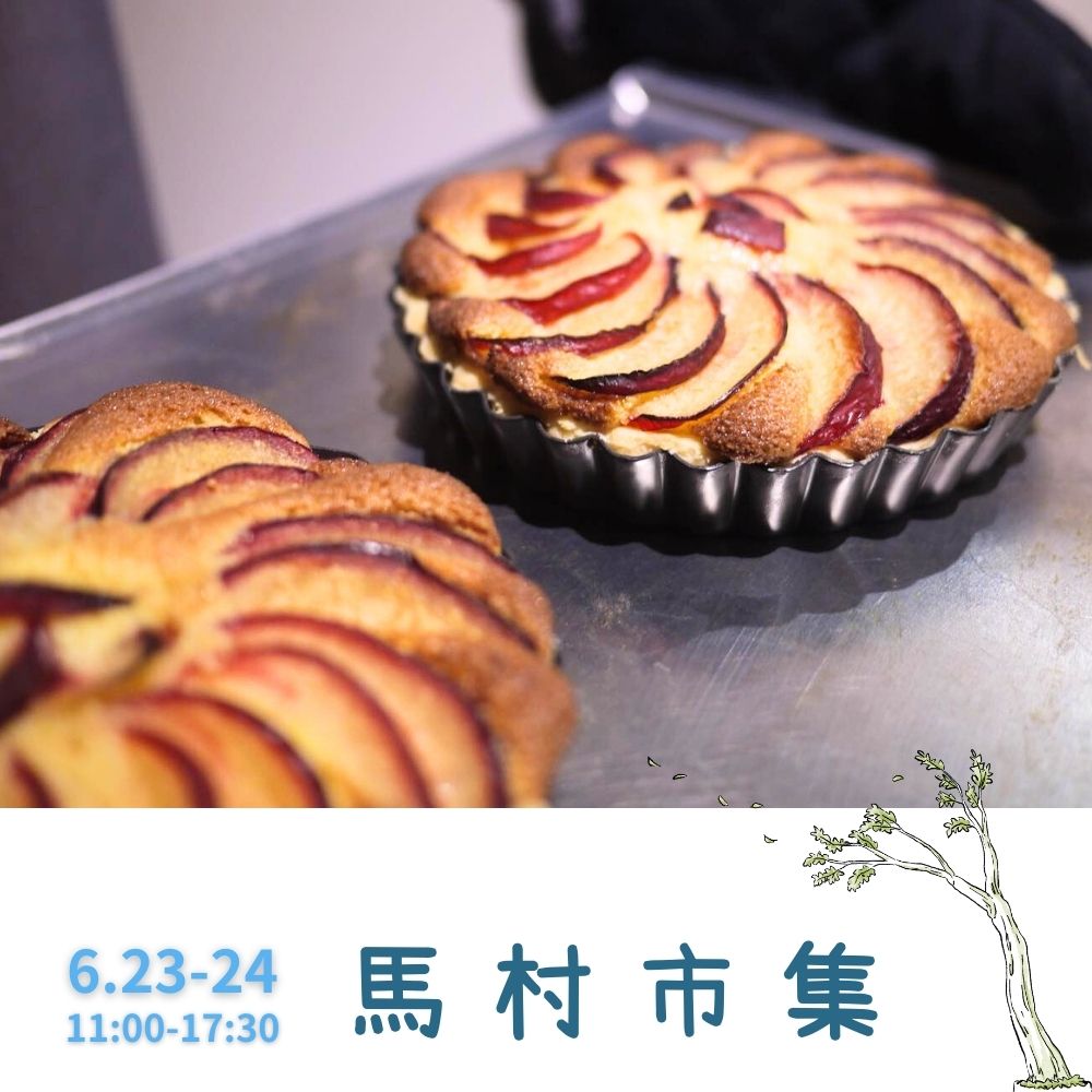 馬村市集