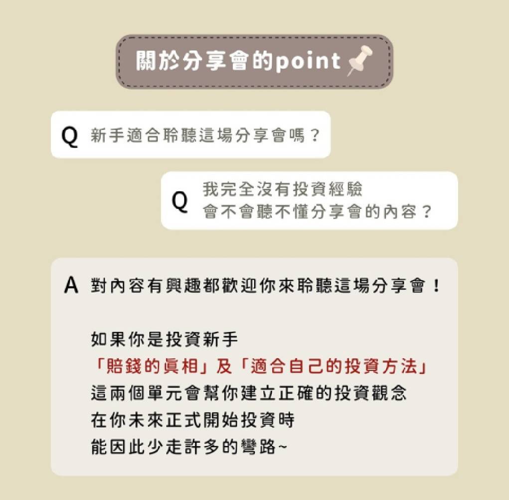 我怎麼賺到我的第一個500萬｜Accupass 活動通