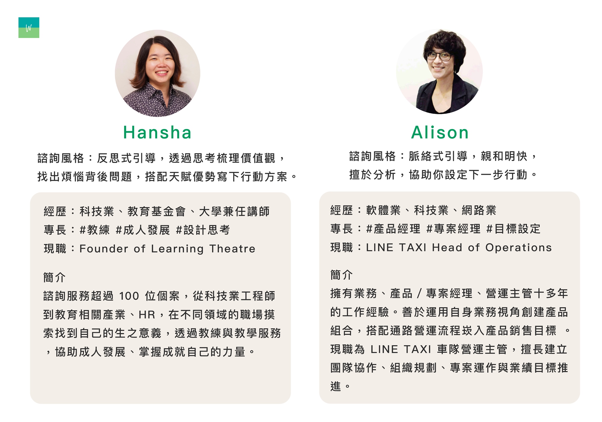 2023 年中職涯講座｜想轉職沒有方向？職涯教練帶你一起思考職涯！｜ACCUPASS