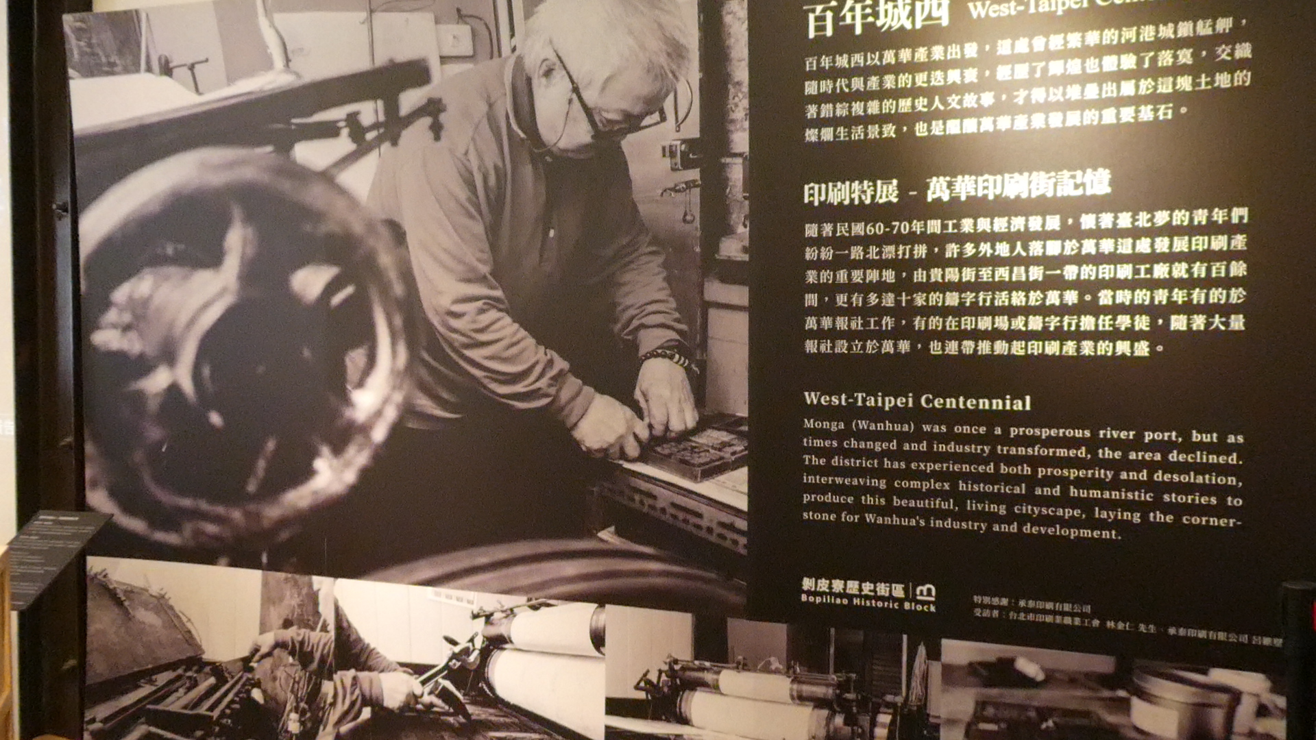 剝皮寮歷史街區