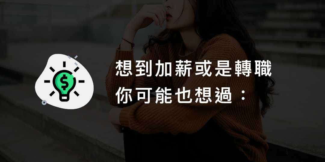一人公司創業談.7月場|想斜槓做副業沒方向?一人公司創業家帶你一起找靈感|ACCUPASS