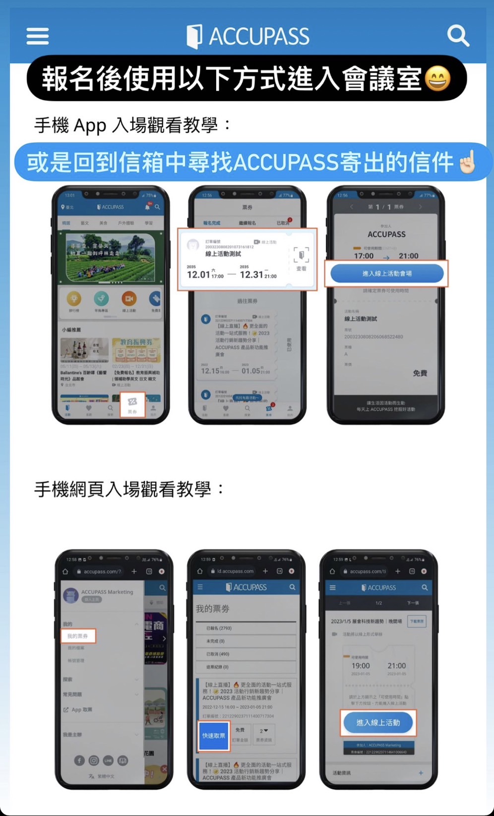 【脊椎與核心訓練】強化軀幹能力｜ACCUPASS