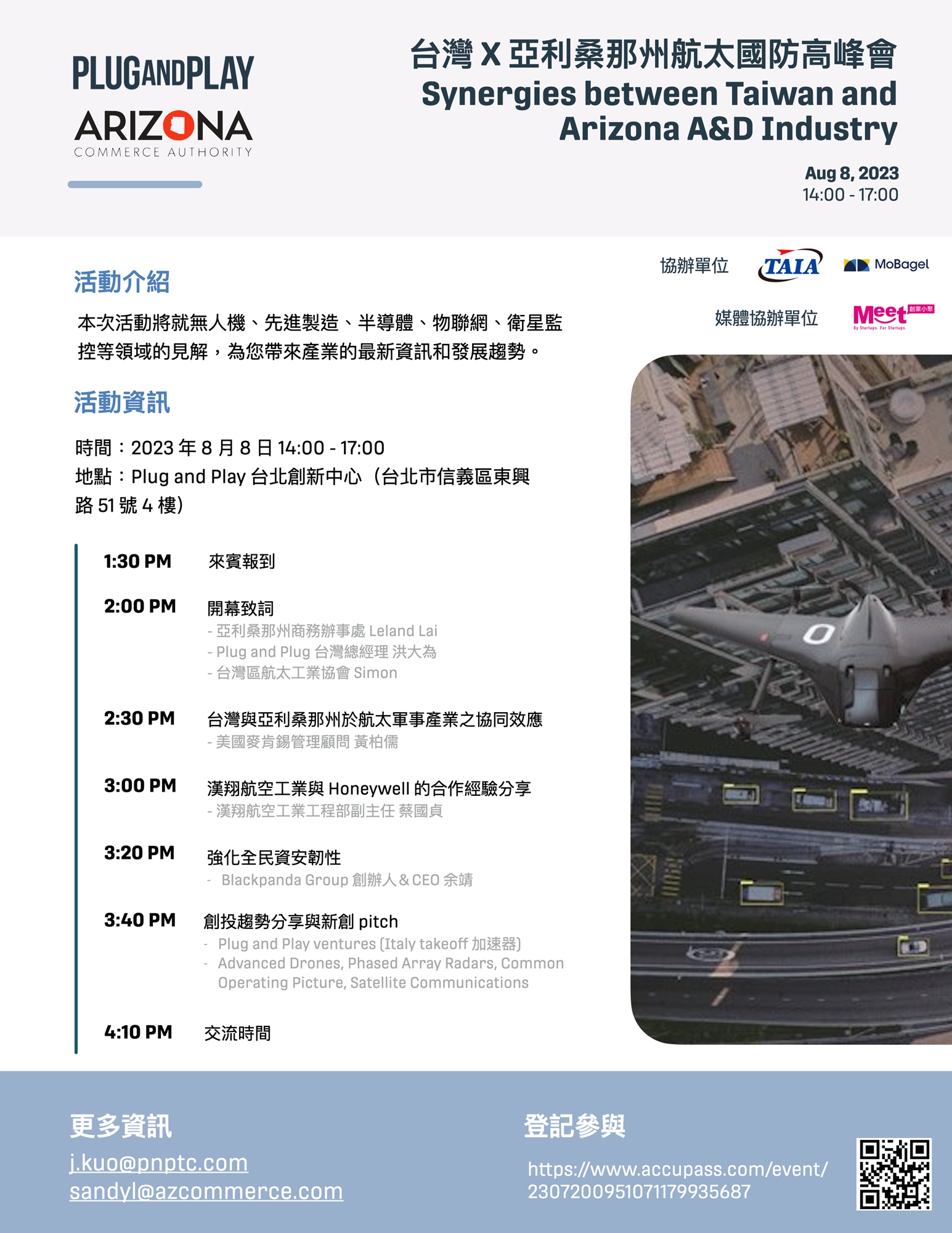 Discovering A&D Industry Synergies between Taiwan and Arizona｜Accupass 活動通