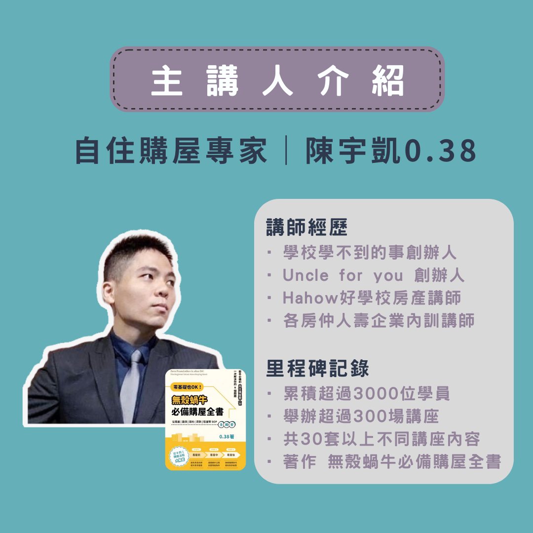 從學渣到斜槓講師必修課|ACCUPASS 活動通