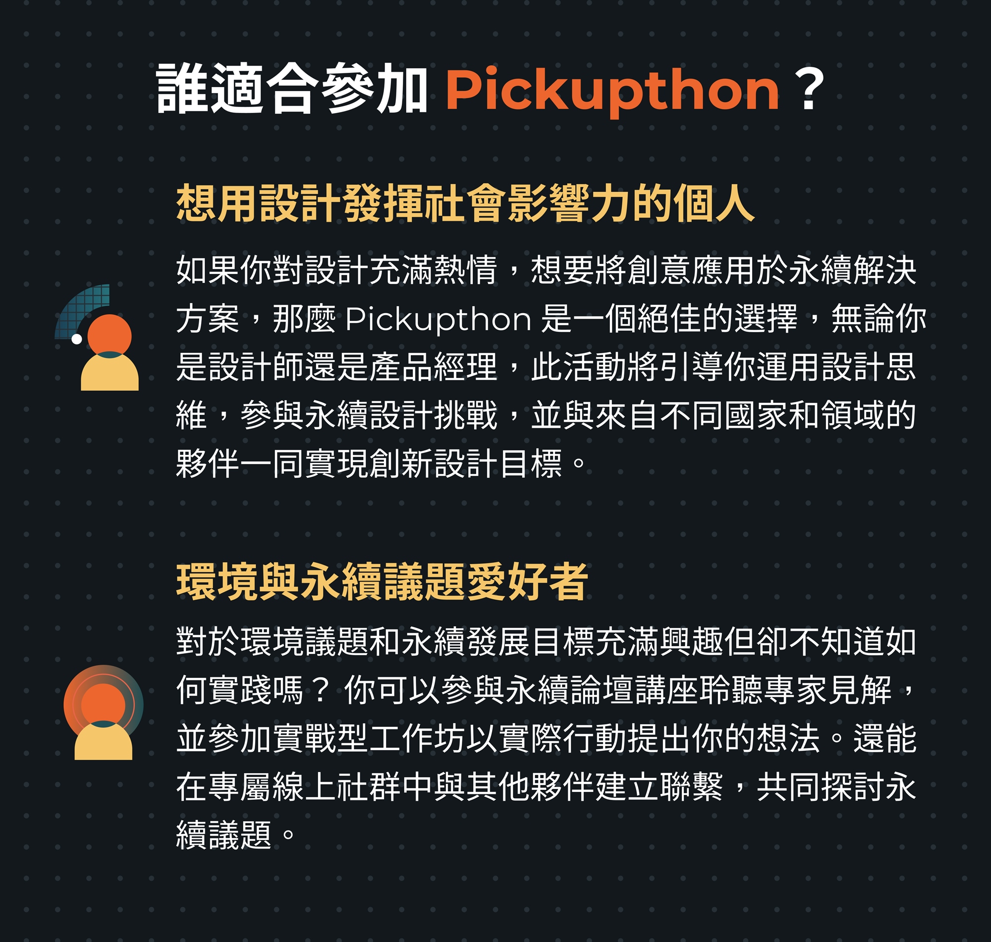 Pickupthon_TA