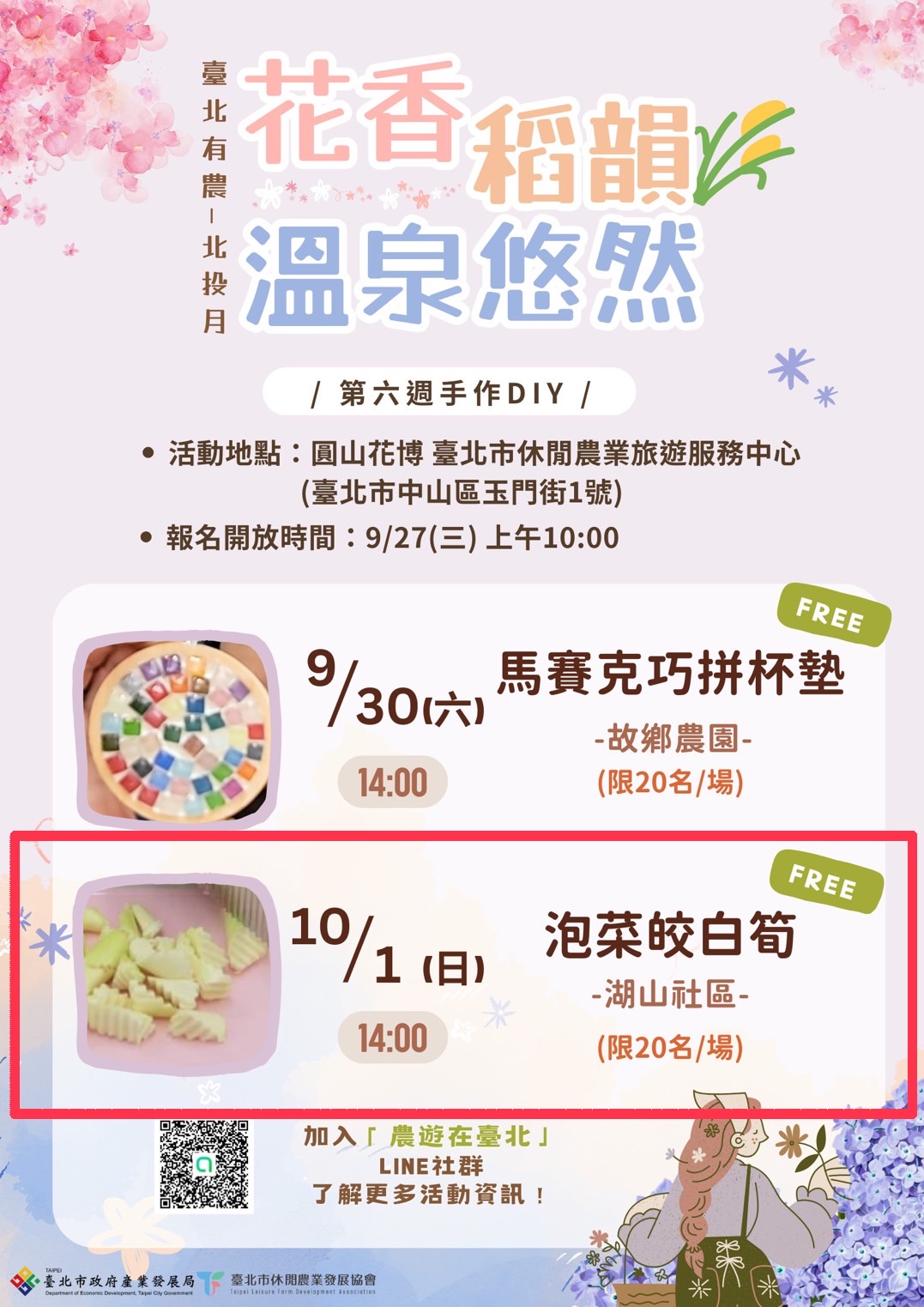 泡菜皎白筍｜ACCUPASS