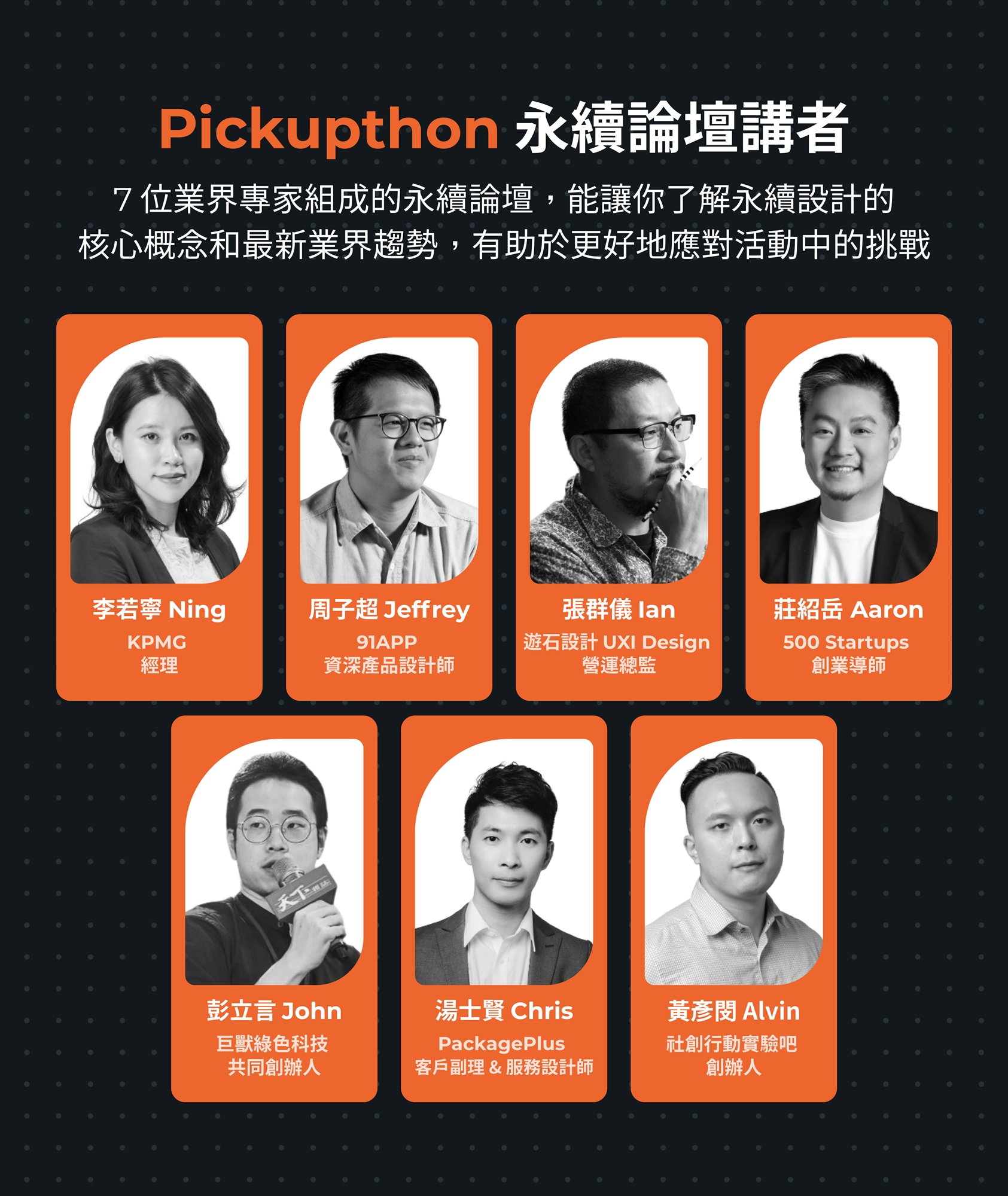 Pickupthon_Forum_Speaker