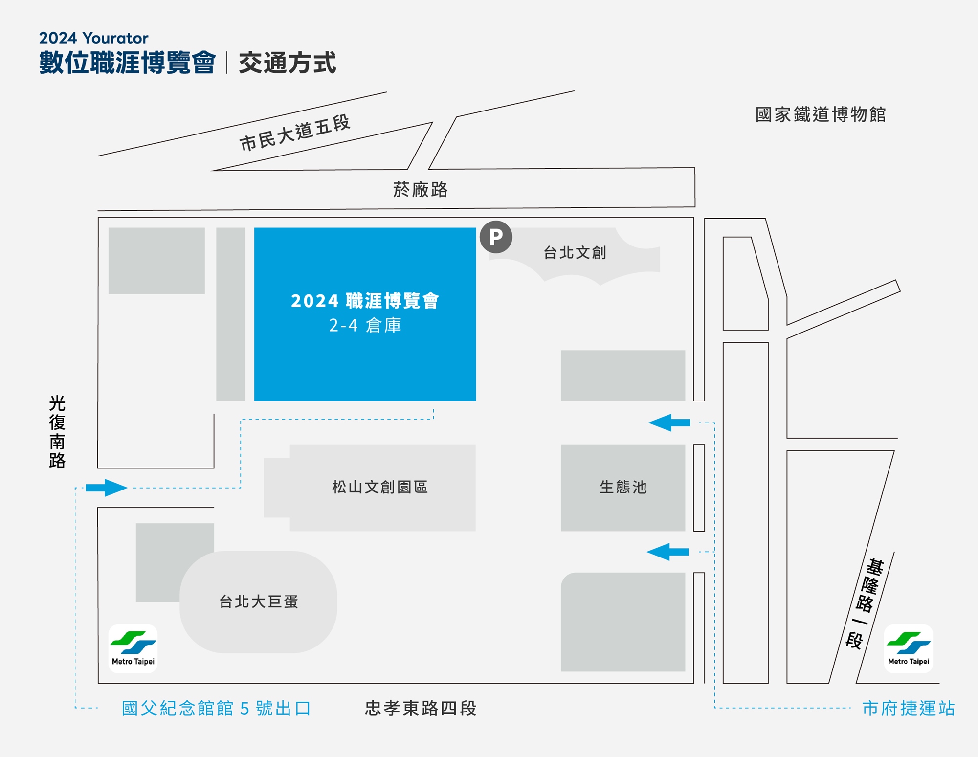 就業博覽會,職涯博覽會,Yourator,career-fair