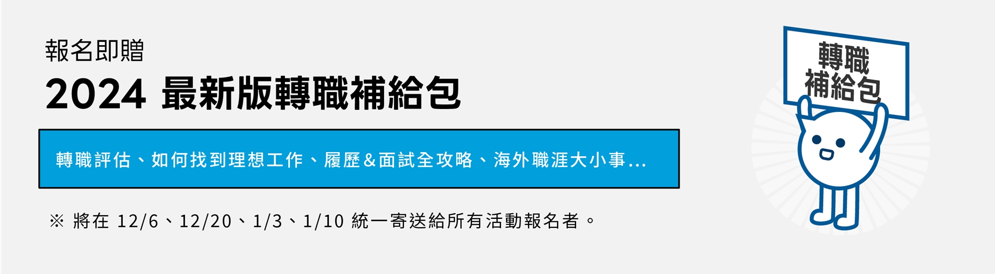 就業博覽會,職涯博覽會,Yourator,career-fair