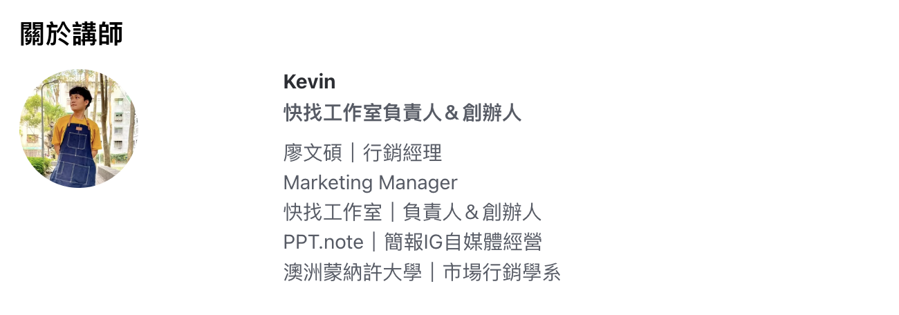 【斜槓思維】免費線上講座，教你掌握未來生活主導權｜ACCUPASS